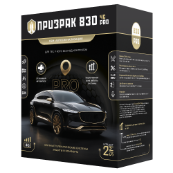 Призрак-830 с установкой